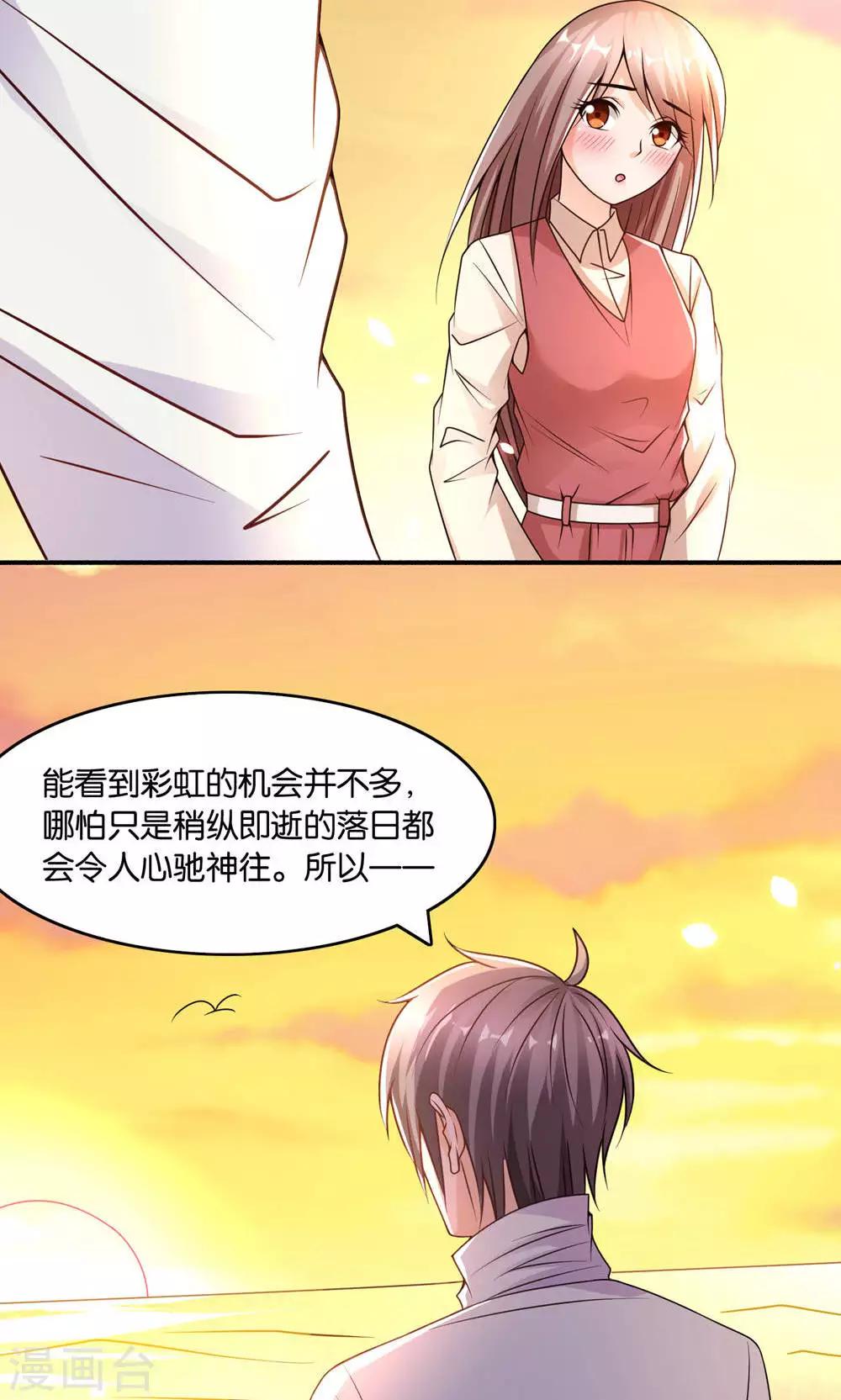 第10话 与你看夕阳-第10话