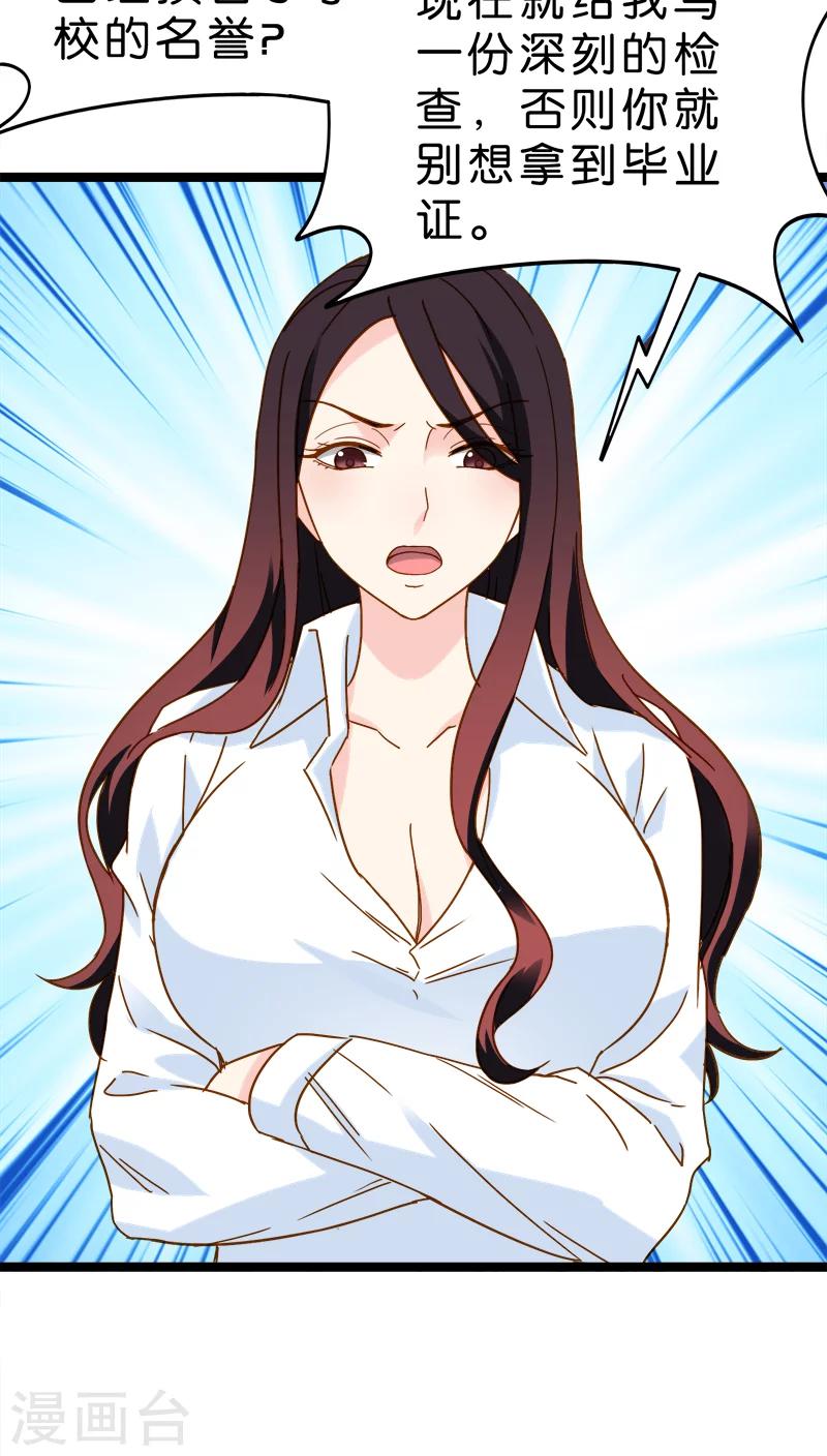 第14话-第14话