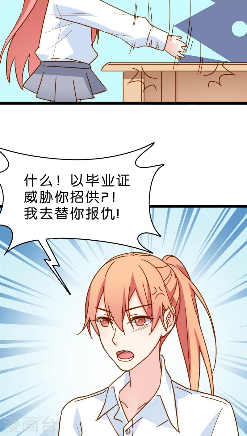 第14话-第14话