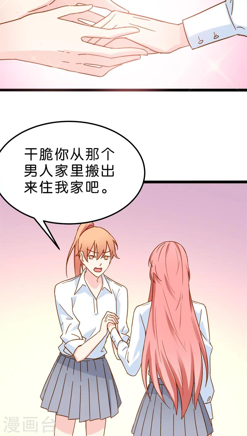 第14话-第14话