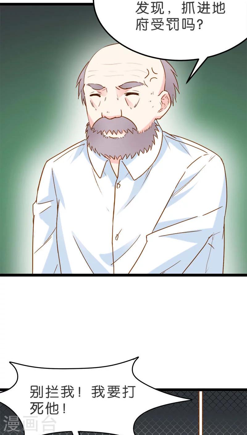 第16话-第16话