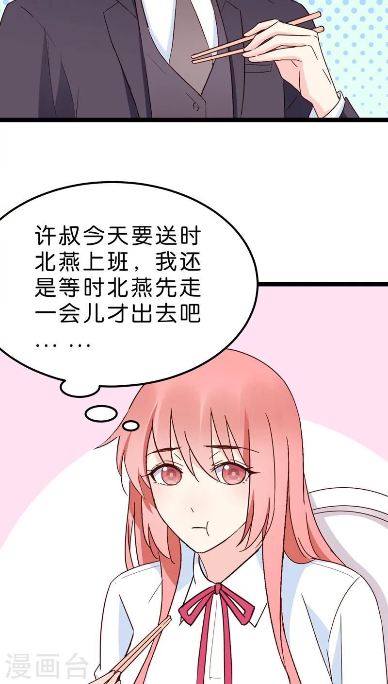 第20话-第20话