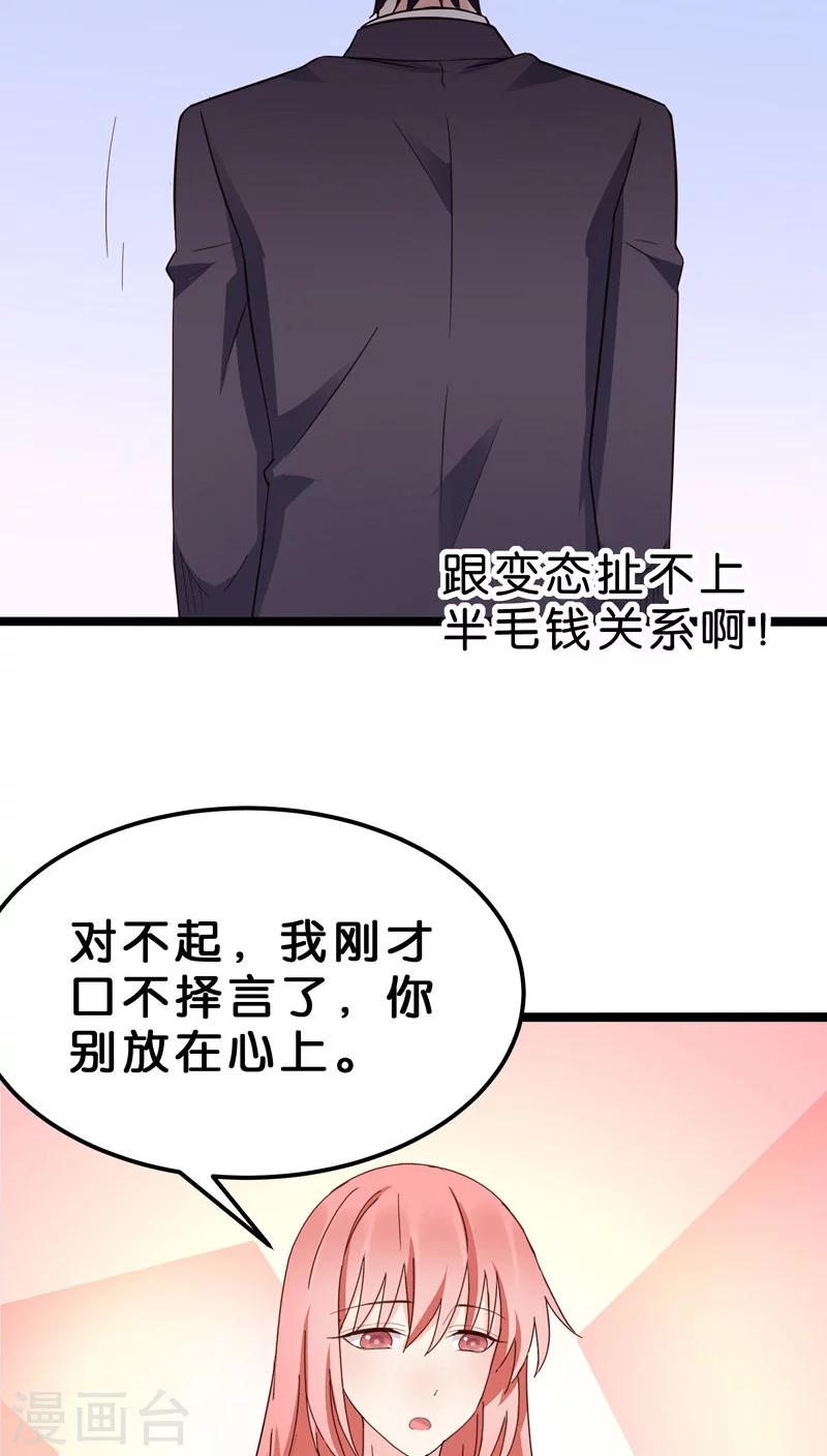 第22话-第22话