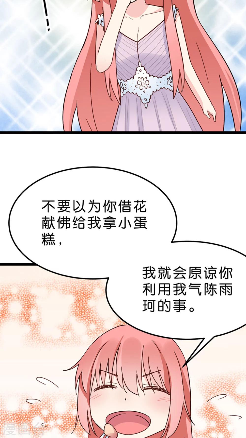 第24话-第24话