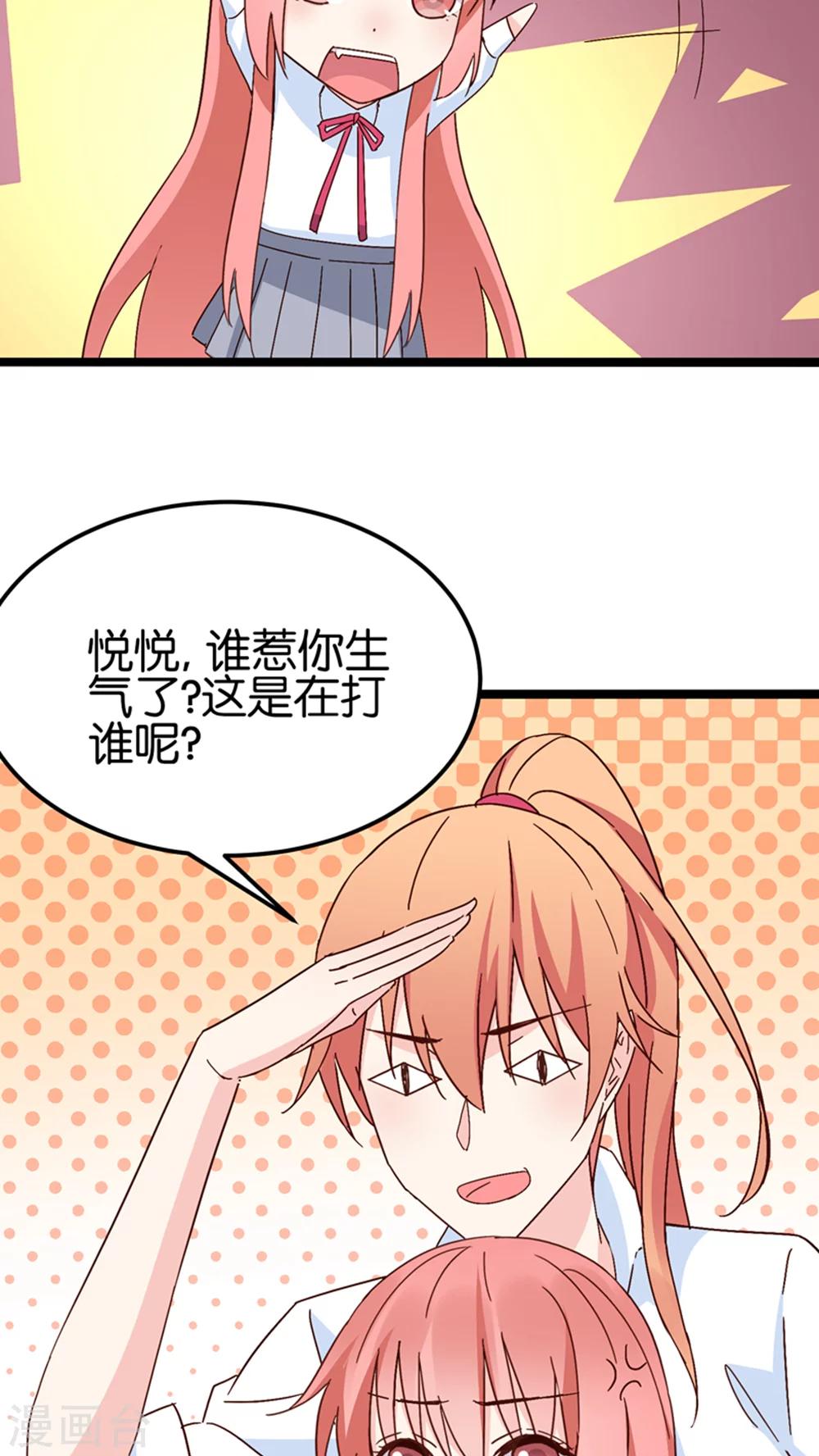 第26话-第26话