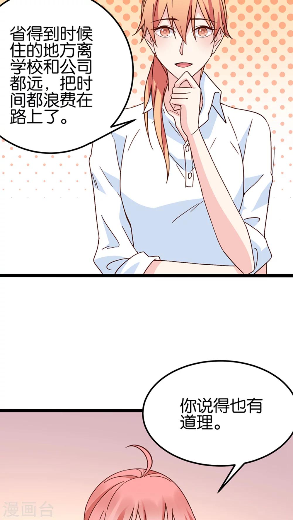 第26话-第26话