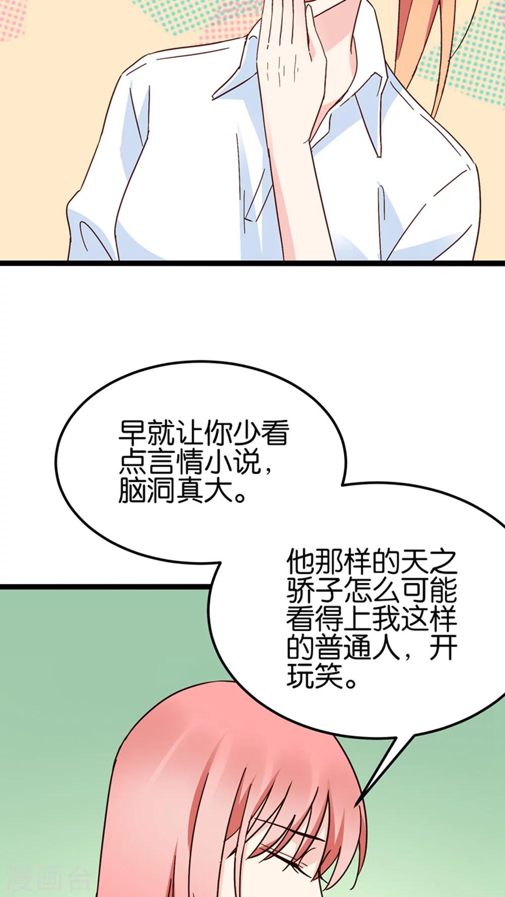 第26话-第26话