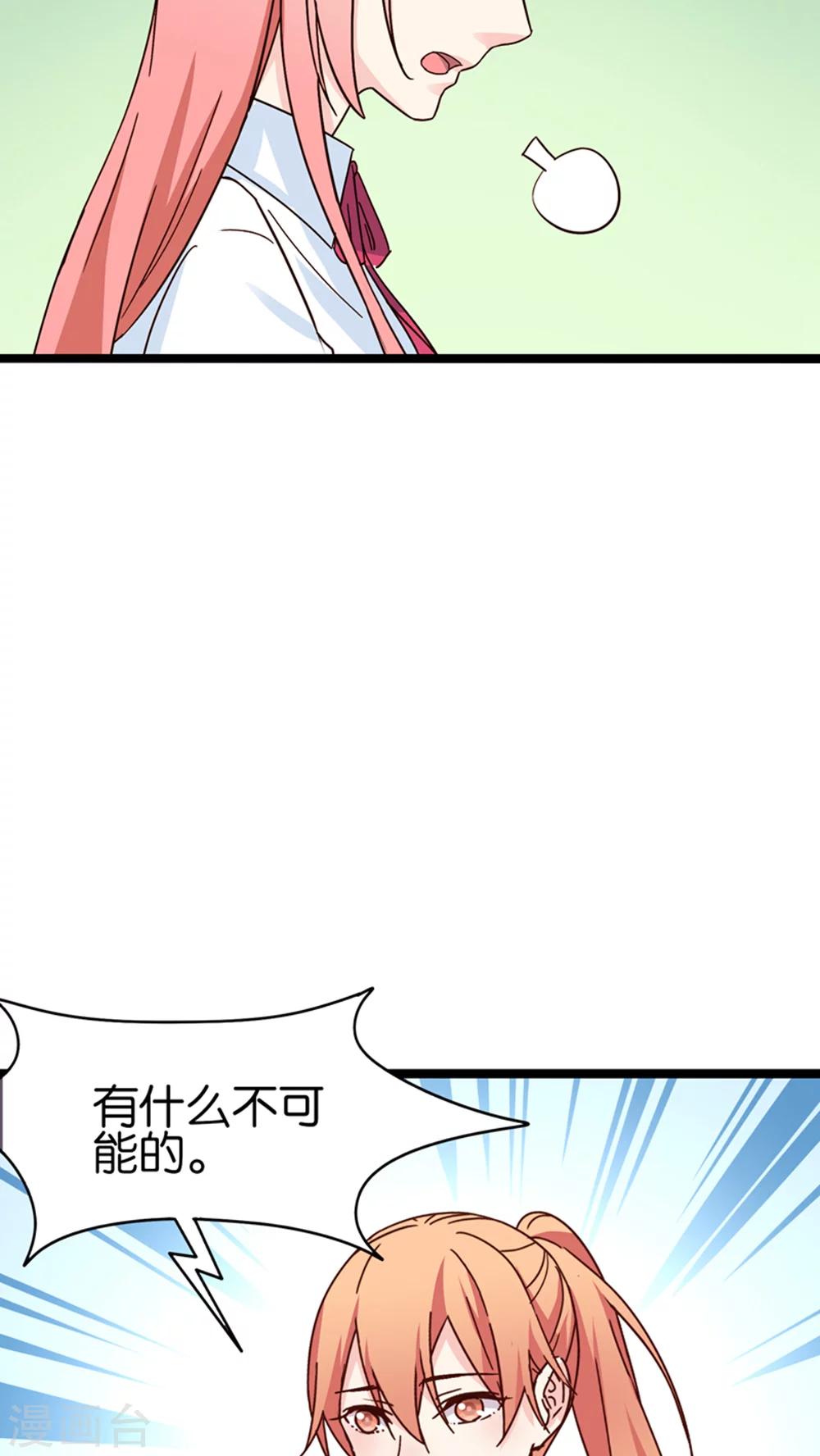 第26话-第26话