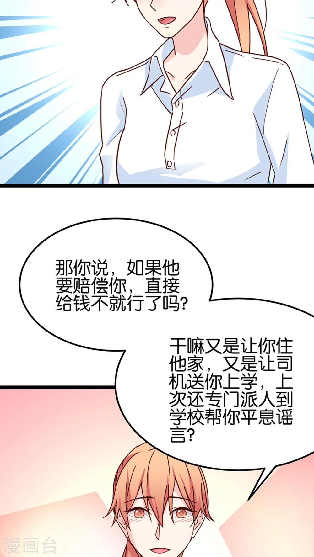第26话-第26话