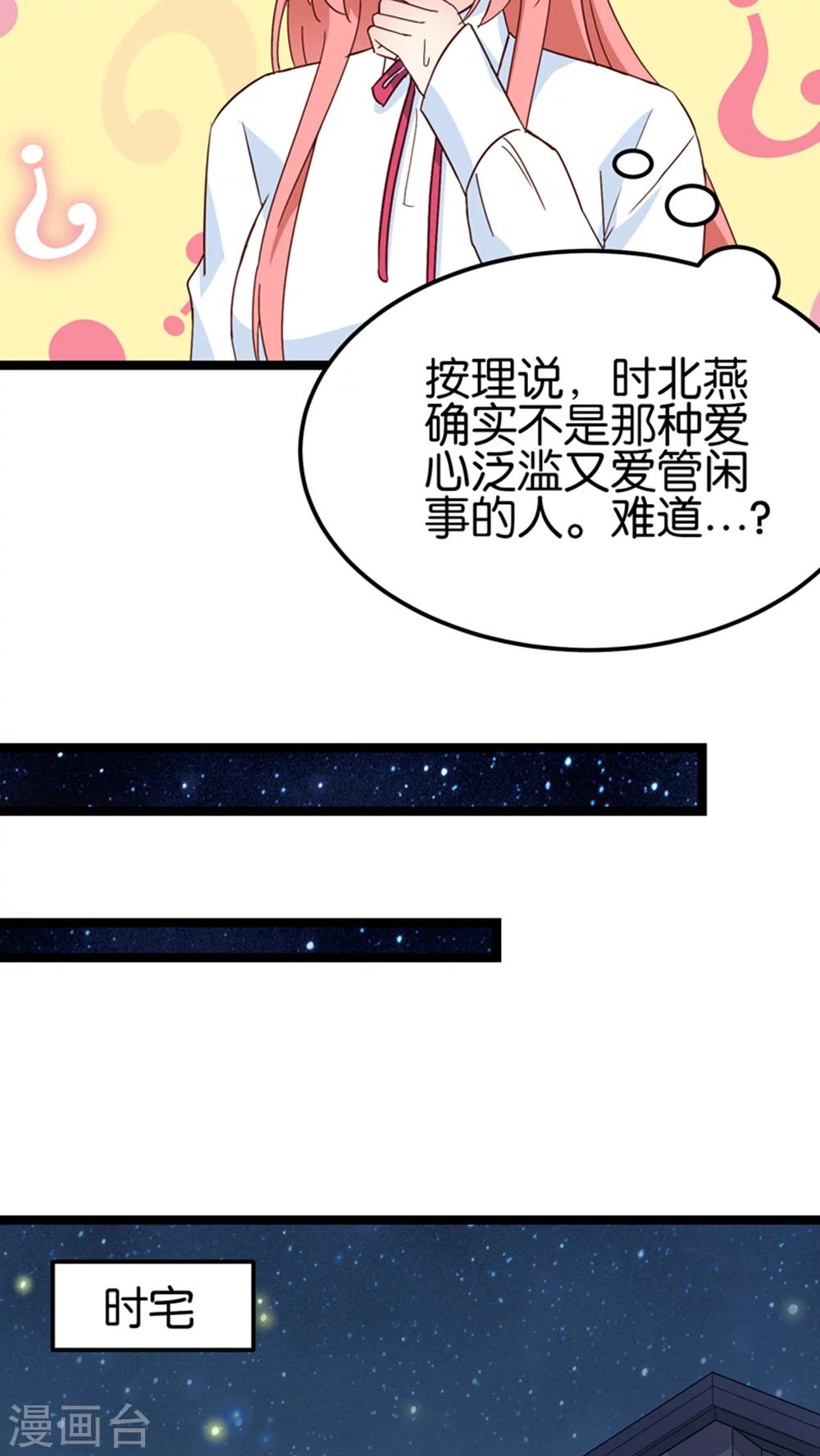 第26话-第26话