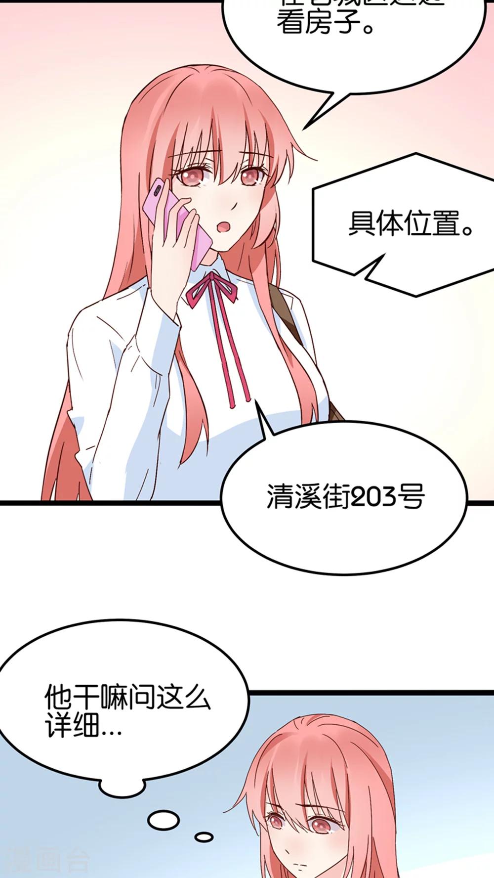 第26话-第26话