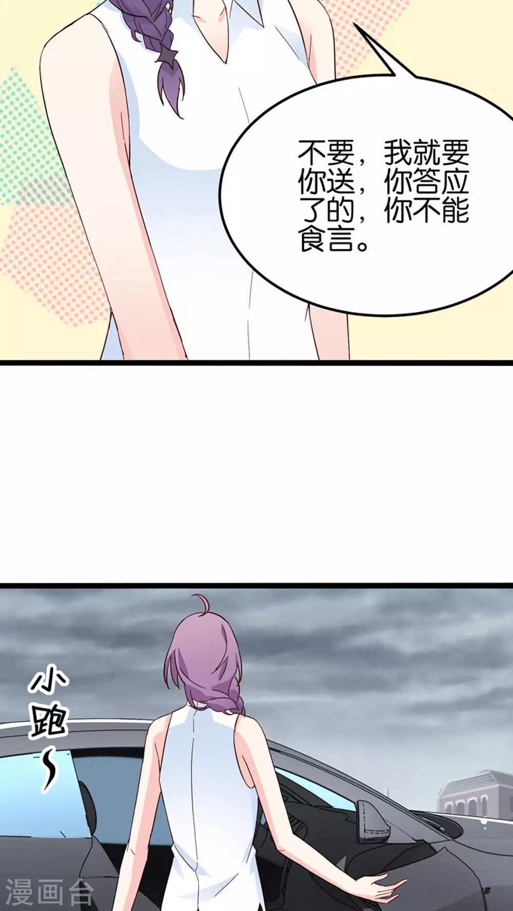 第28话-第28话