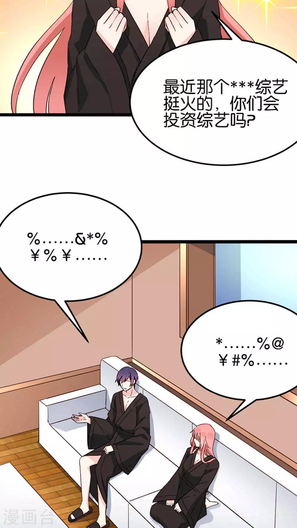 第30话-第30话