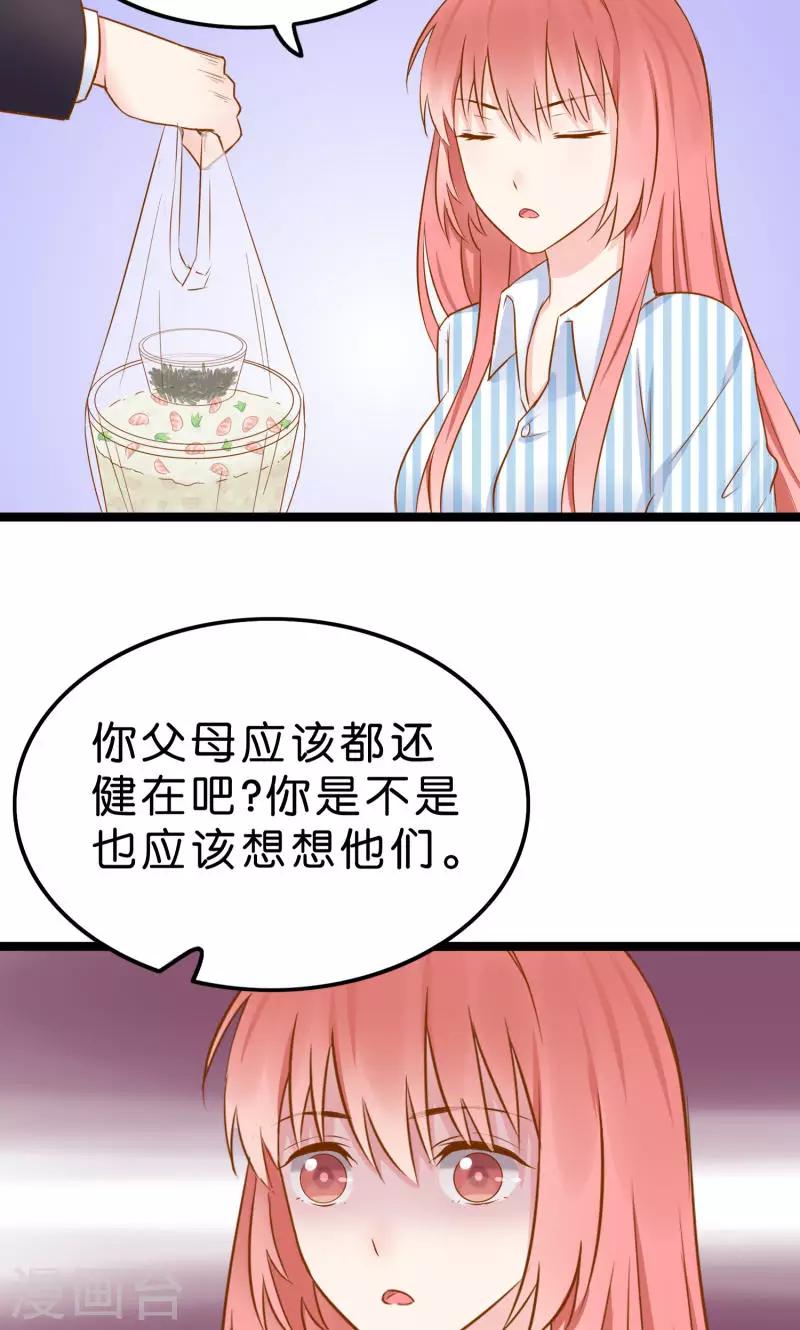第4话-第4话