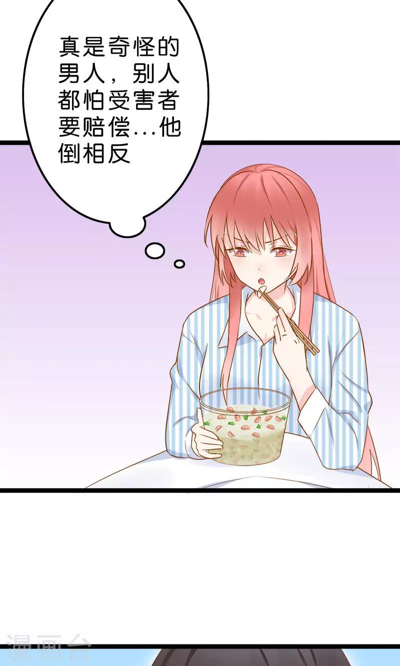 第4话-第4话