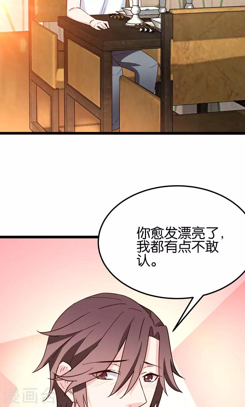 第32话-第32话