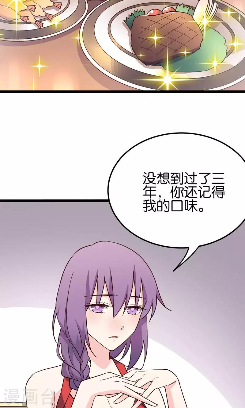 第32话-第32话