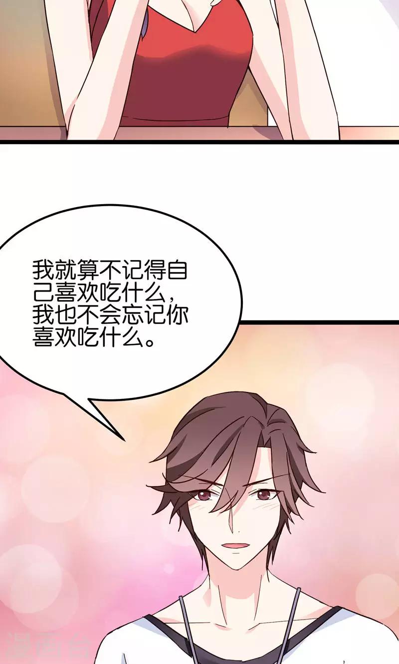 第32话-第32话