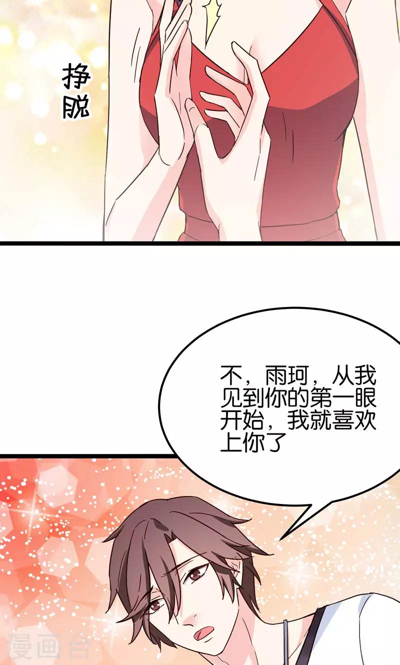 第32话-第32话