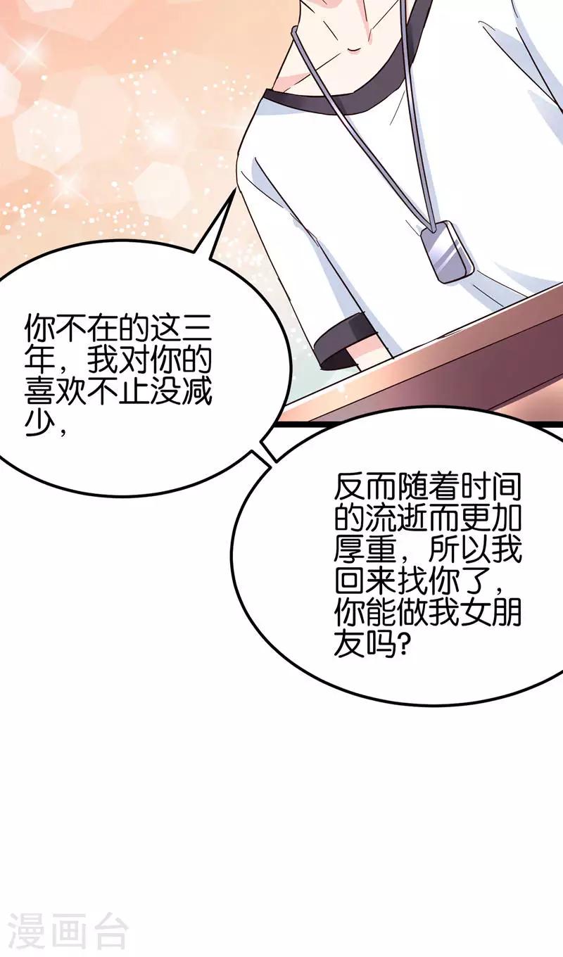 第32话-第32话