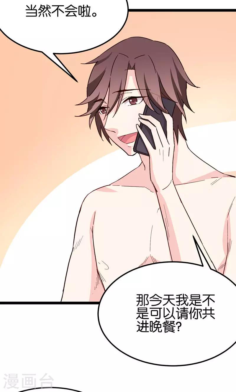 第32话-第32话