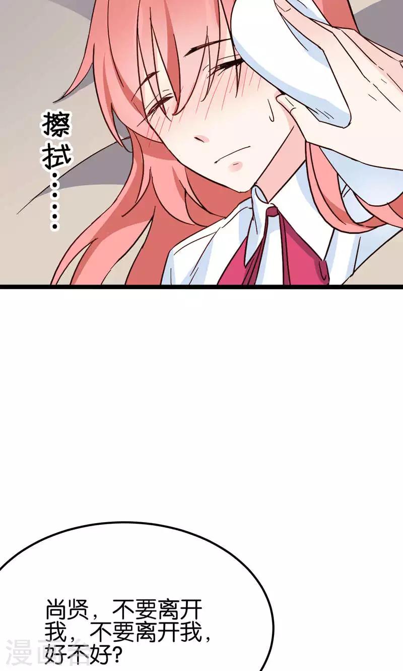 第34话-第34话