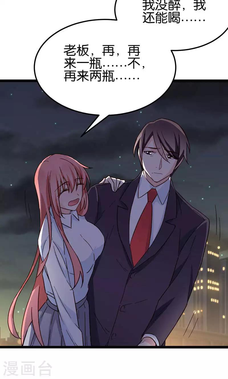 第34话-第34话