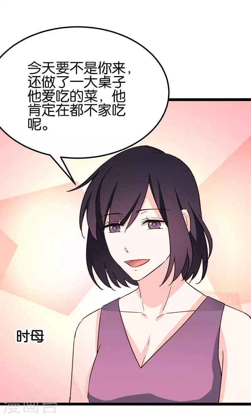 第34话-第34话