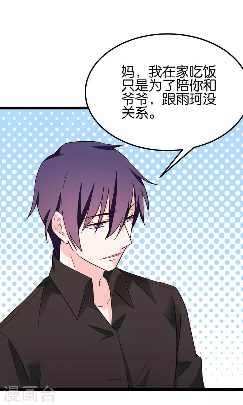 第34话-第34话