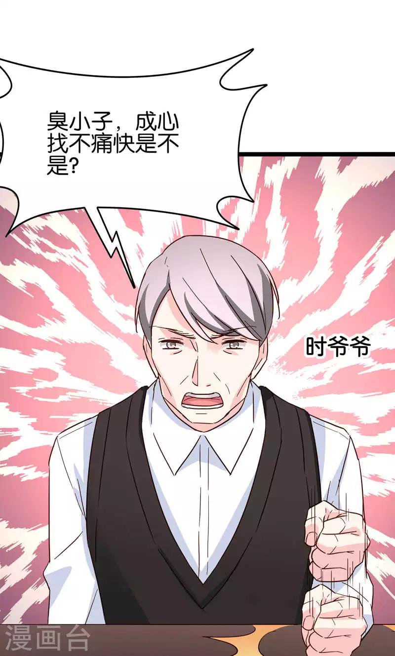 第34话-第34话