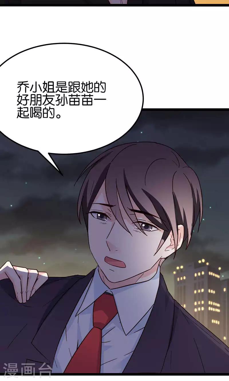 第34话-第34话