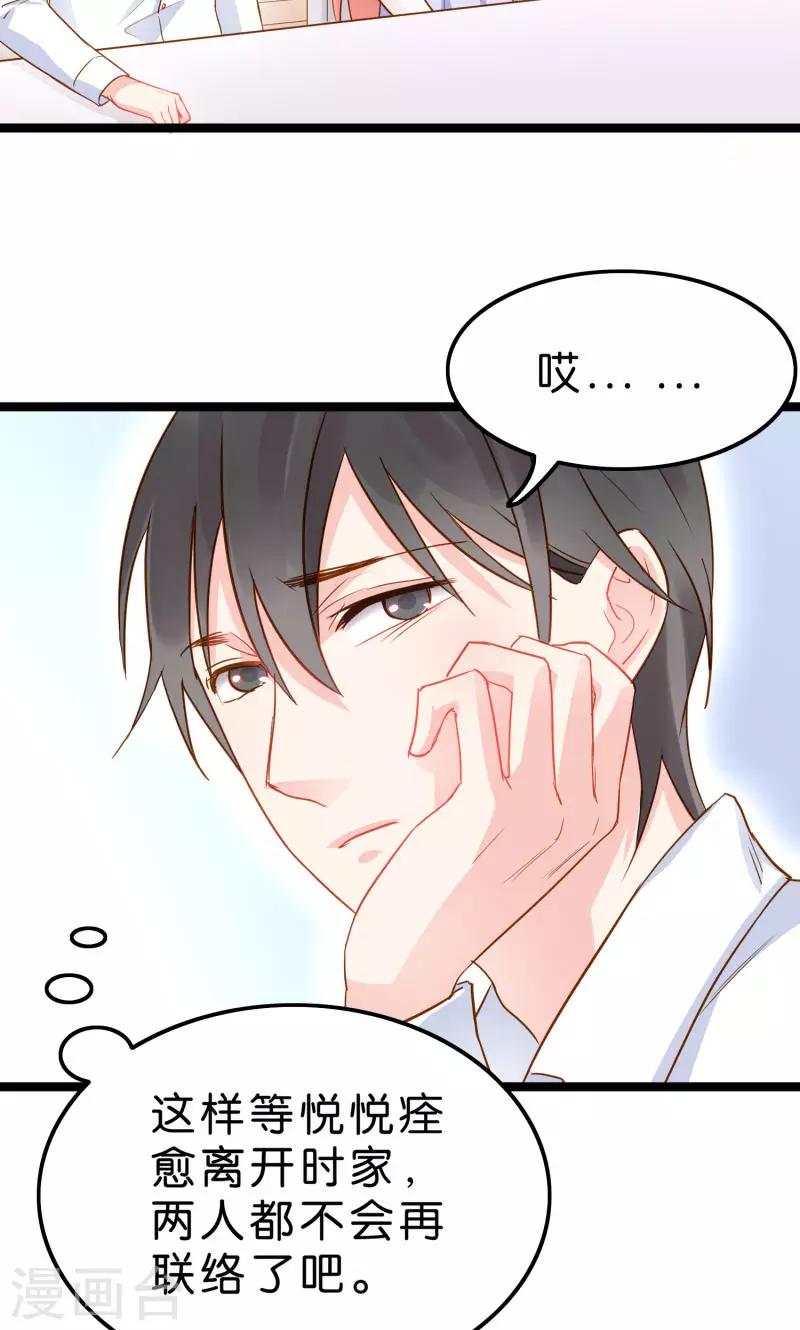 第6话-第6话