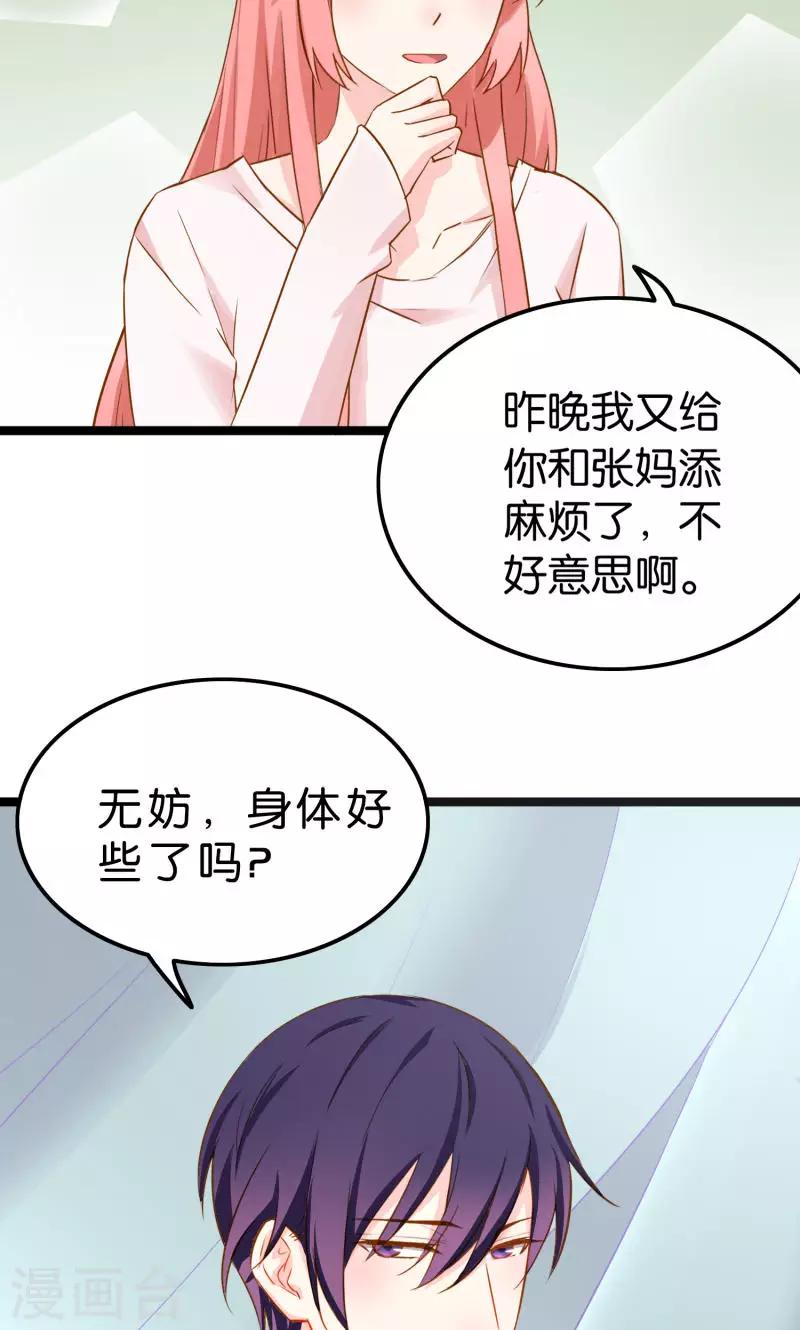 第6话-第6话