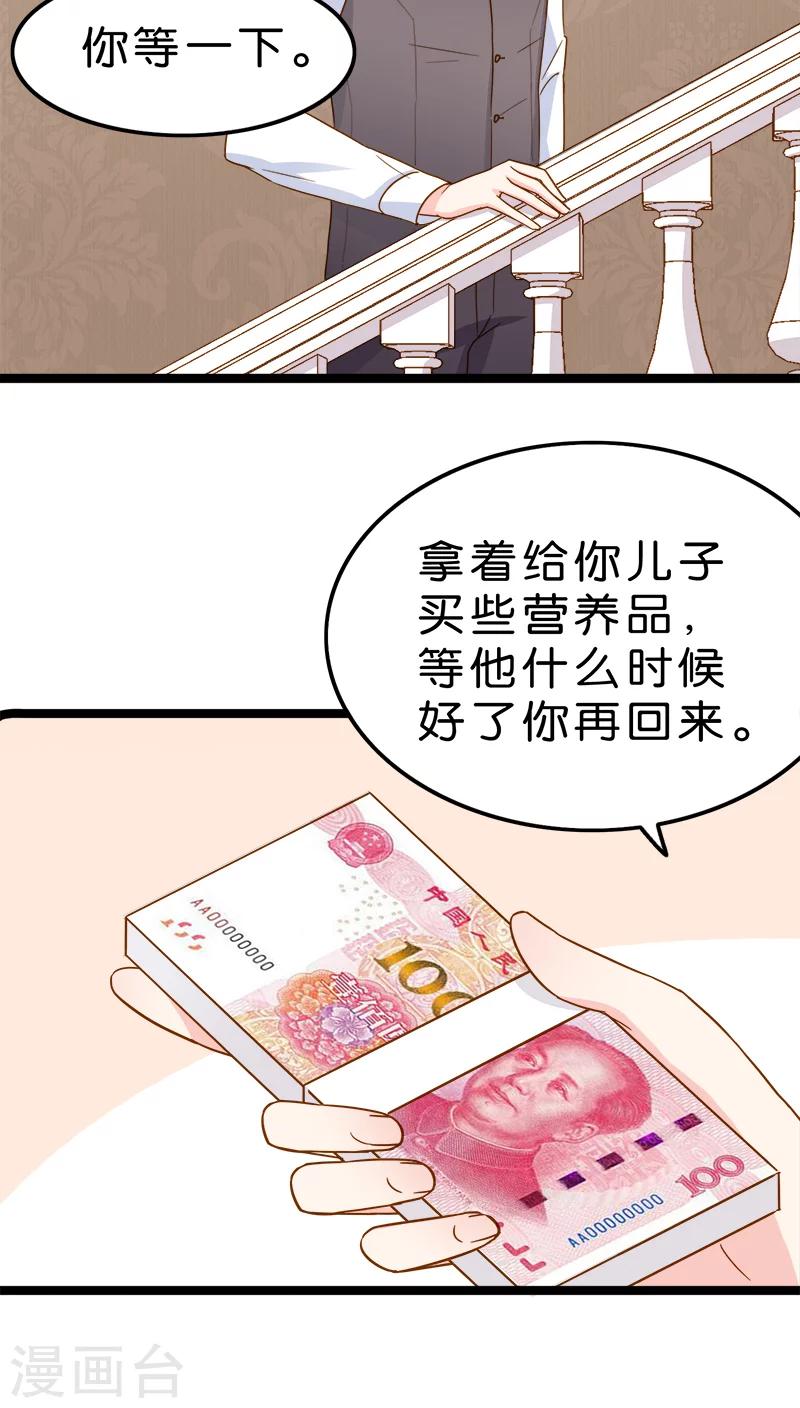 第8话-第8话