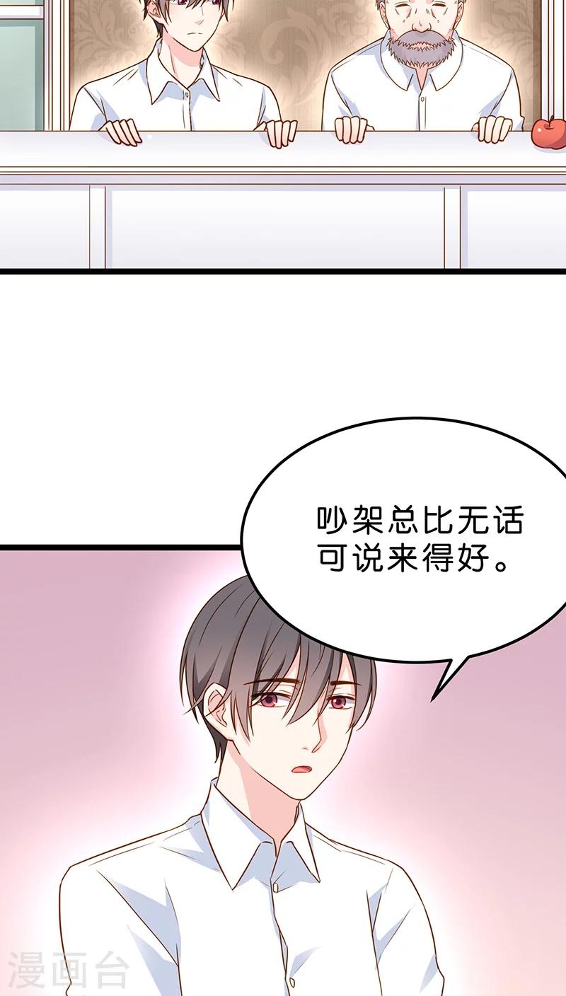 第8话-第8话