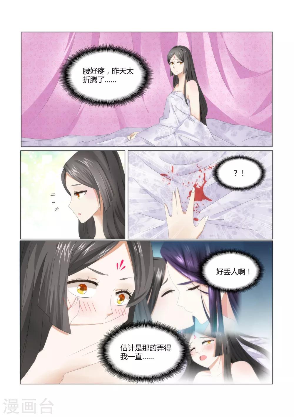 第2话上 被嫉妒的滋味-第2话