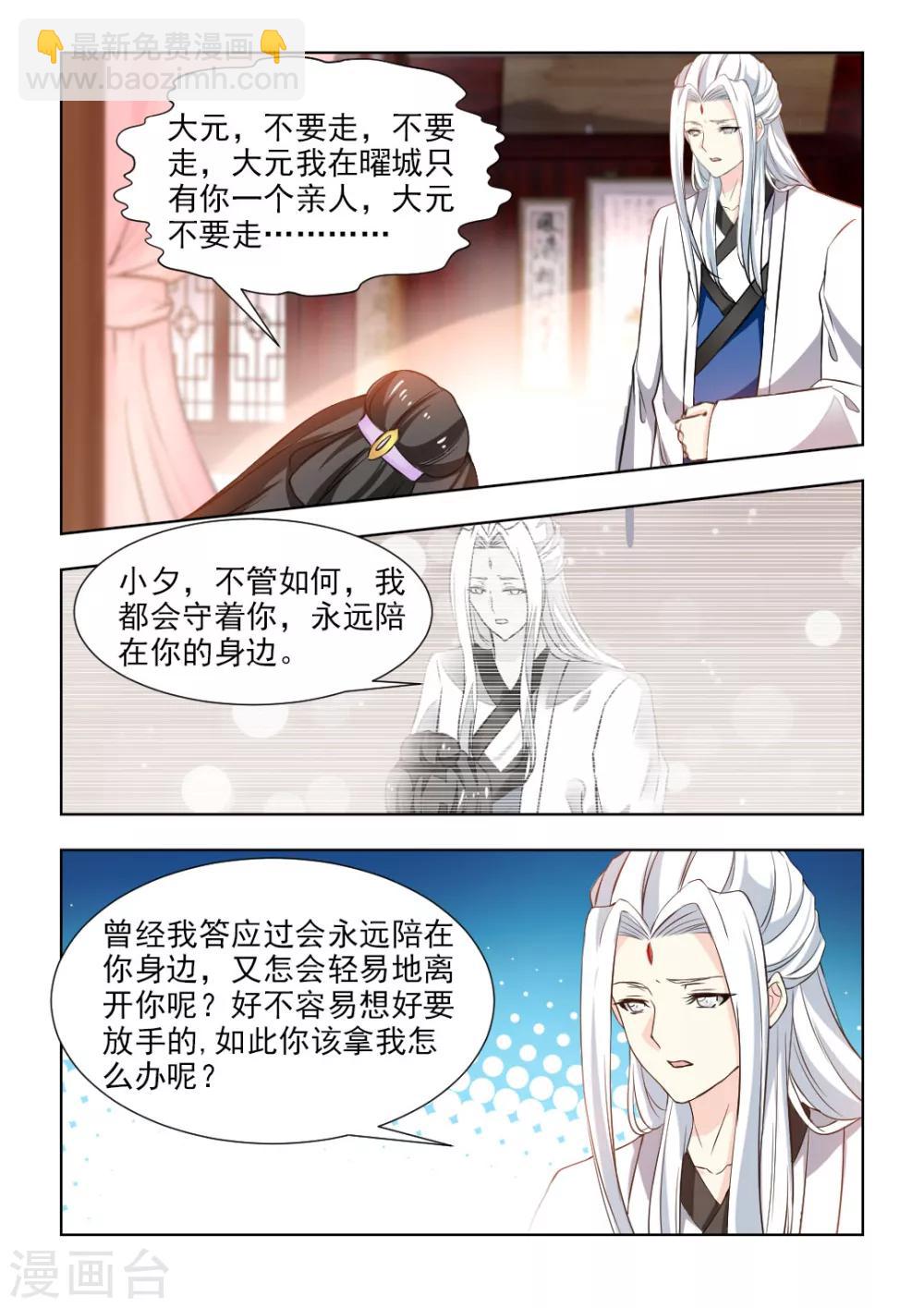 第50话下 再陪你一段时间-第102话