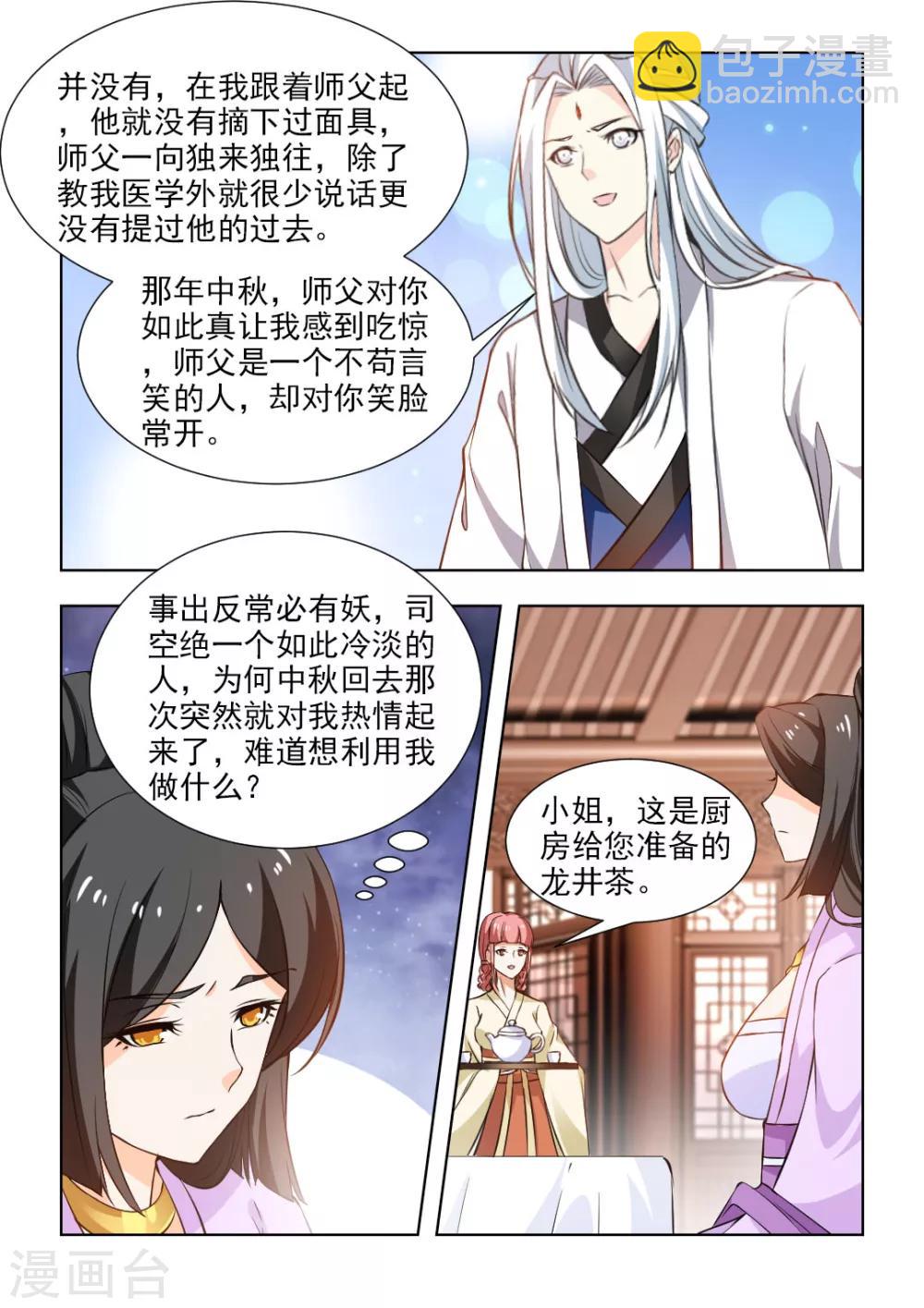 第50话下 再陪你一段时间-第102话