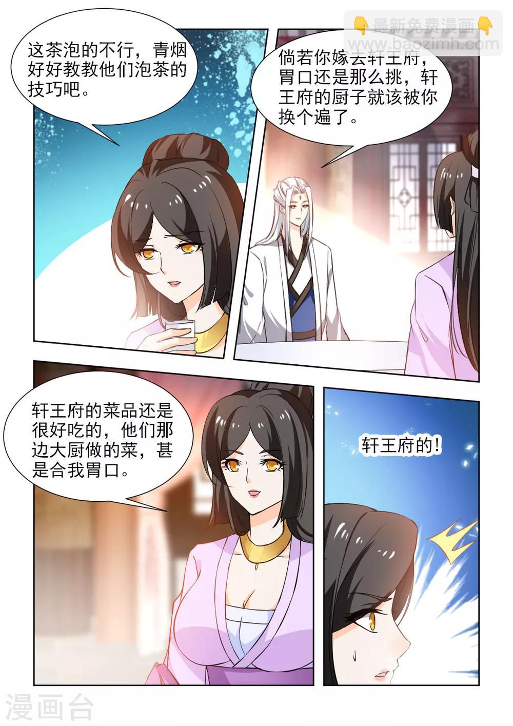 第50话下 再陪你一段时间-第102话