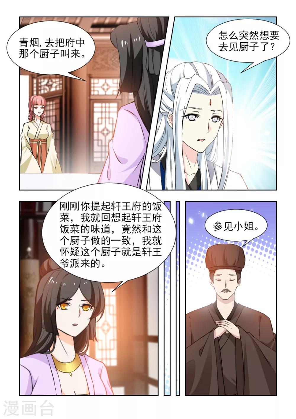 第50话下 再陪你一段时间-第102话