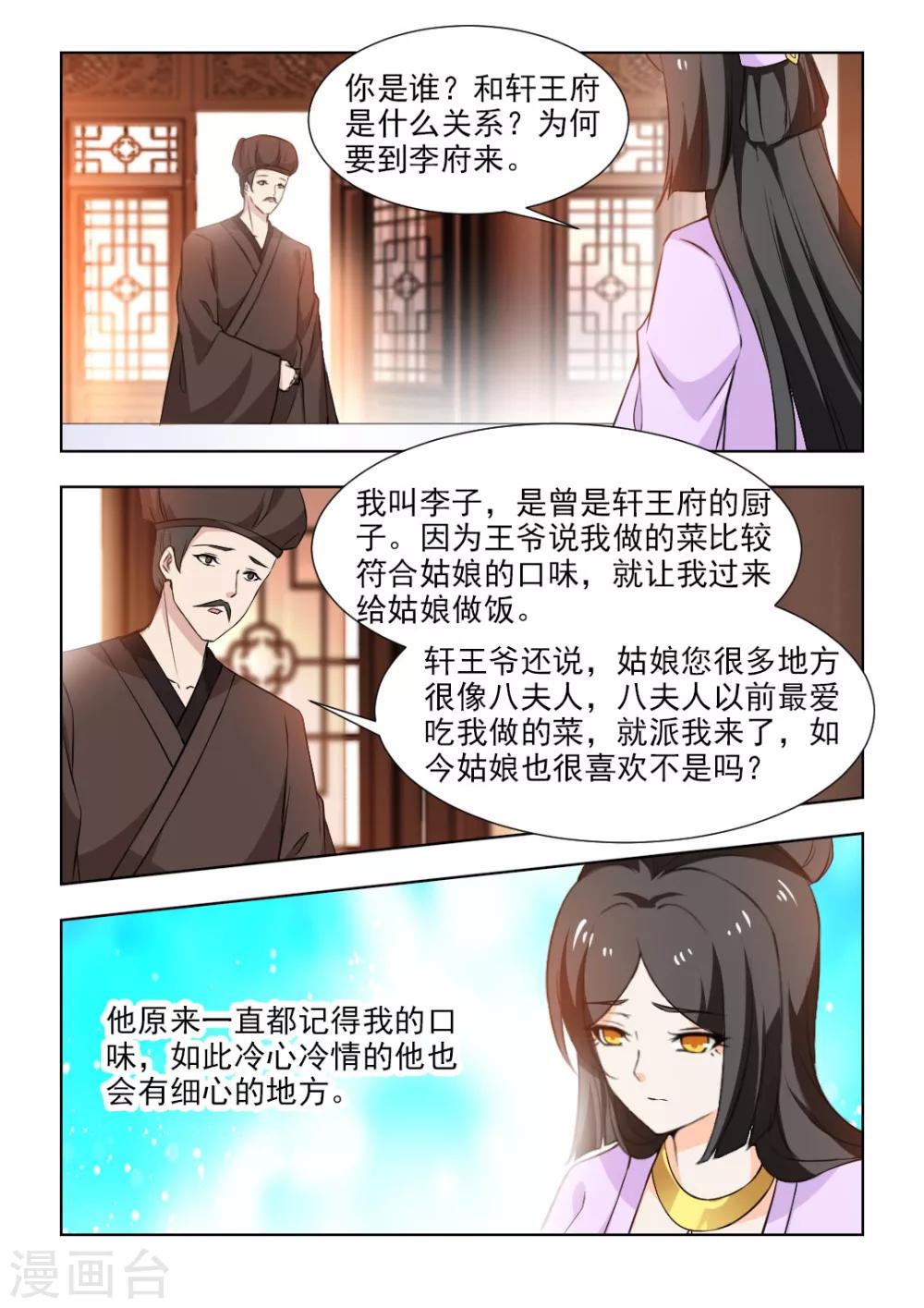 第50话下 再陪你一段时间-第102话