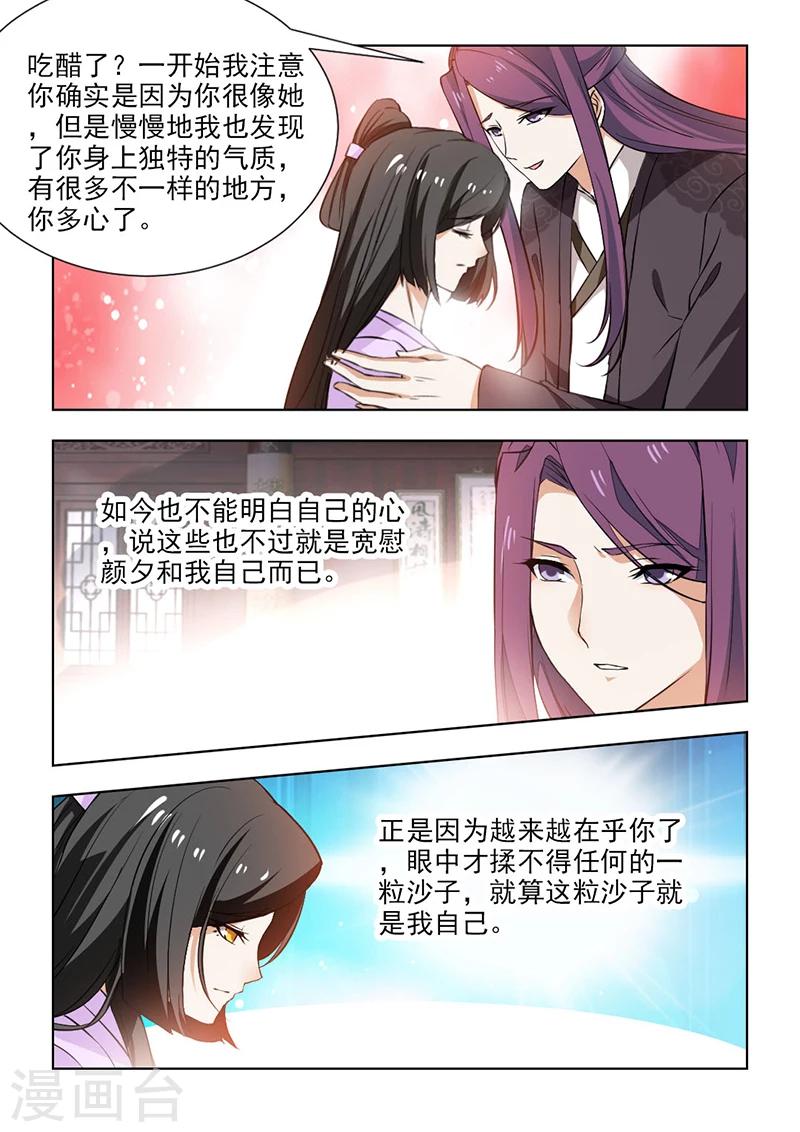 第51话下 和你一起面对-第104话