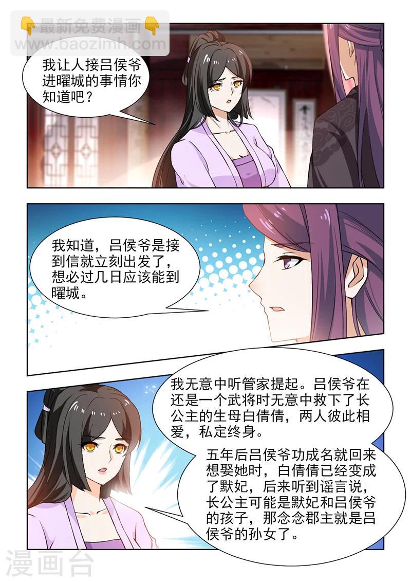 第51话下 和你一起面对-第104话