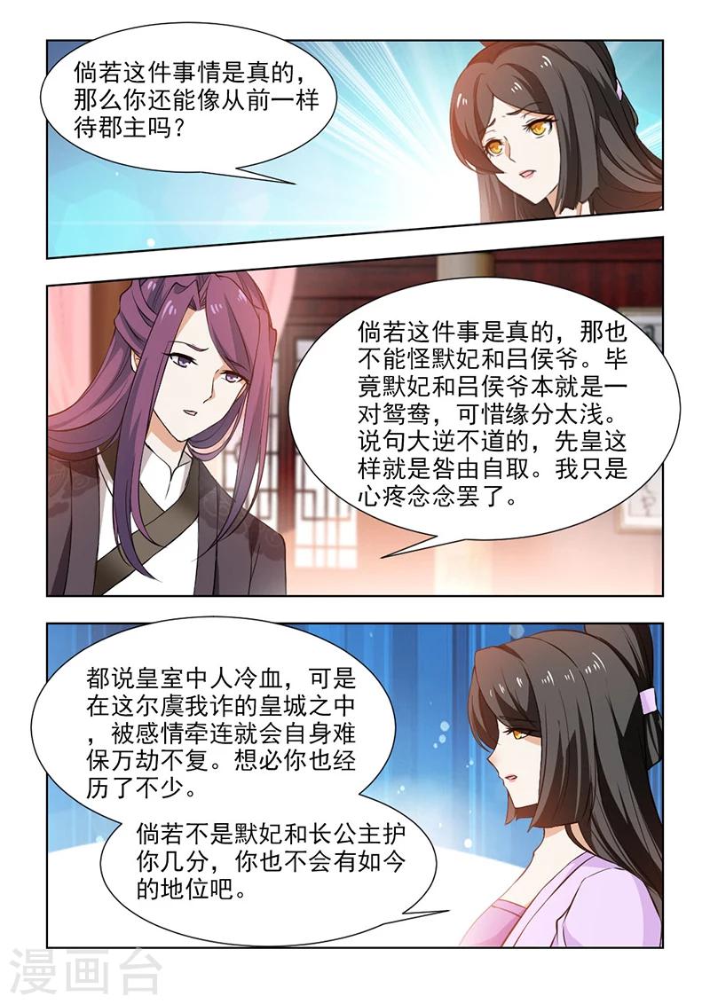 第51话下 和你一起面对-第104话