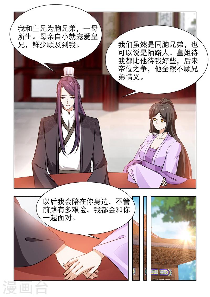 第51话下 和你一起面对-第104话