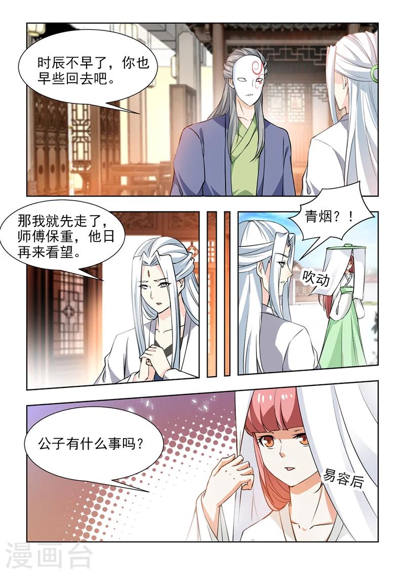 第51话下 和你一起面对-第104话