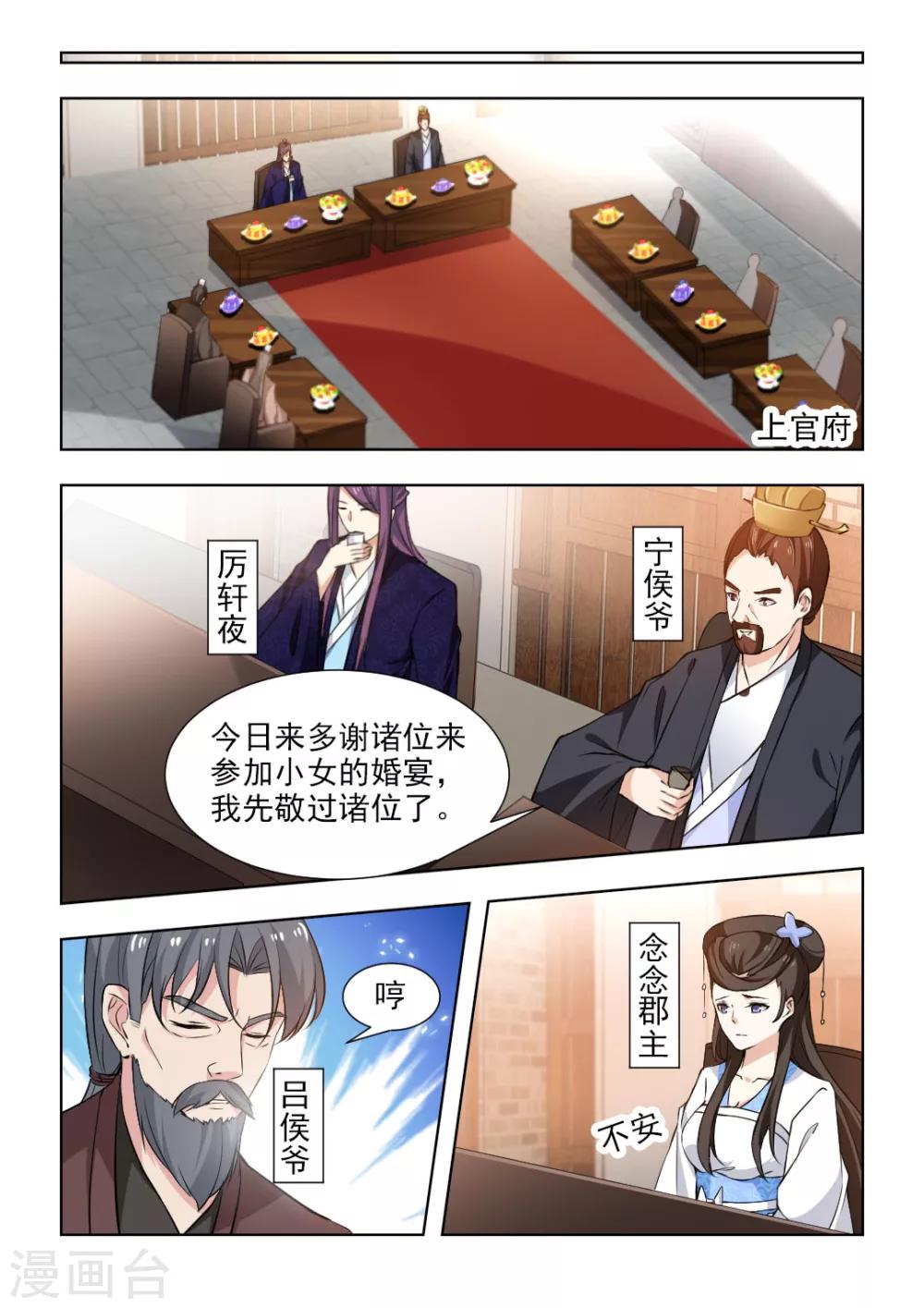 第52话下 计划失败-第106话