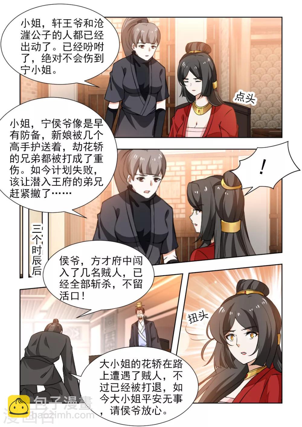 第52话下 计划失败-第106话