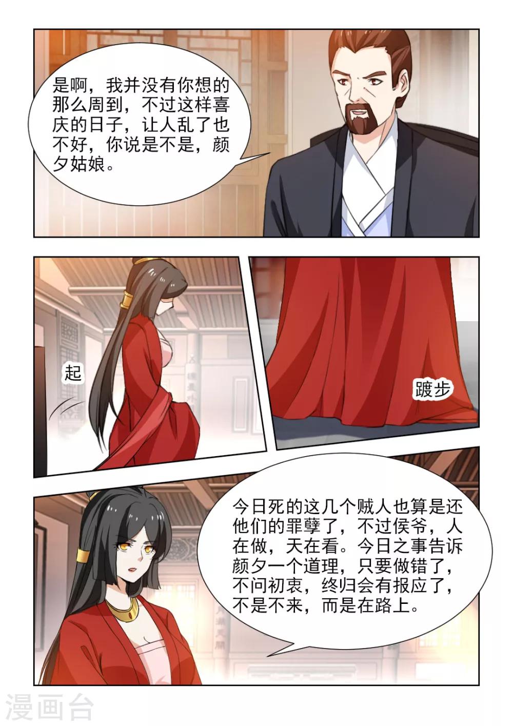 第52话下 计划失败-第106话