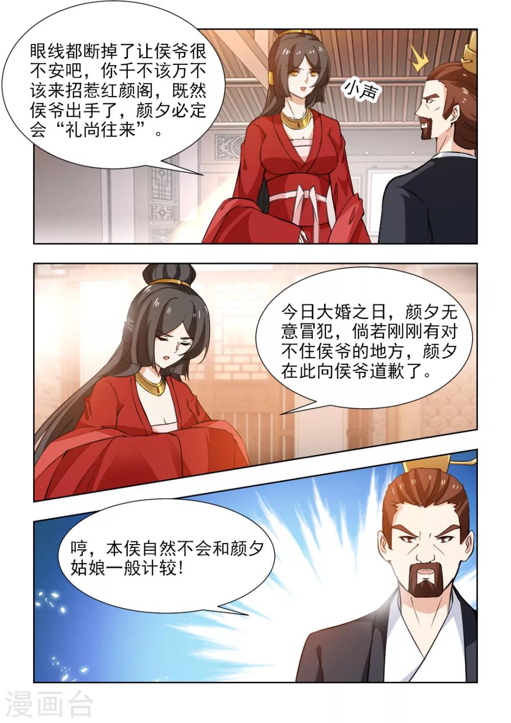 第52话下 计划失败-第106话